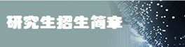 025-58312884(学位)