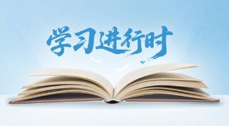 便于对照栏目动态与后续阅读