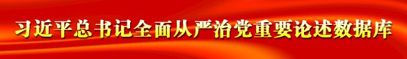 南审纪检监察 微信公众号 更多阅读