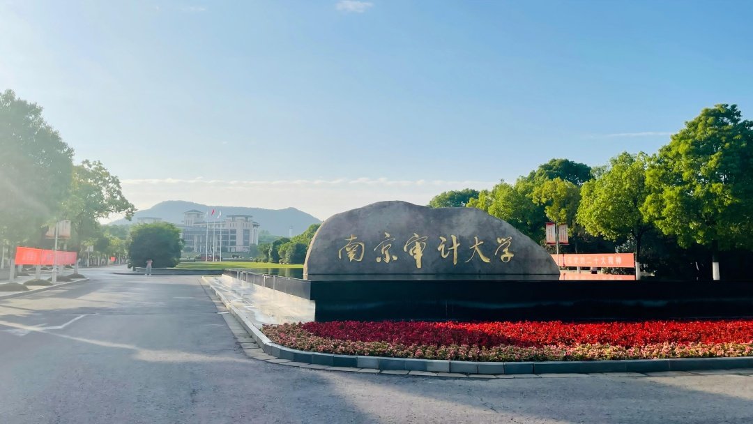 是从走进南审的那一天才真正开始的。